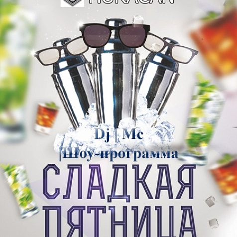 Пятница в Huracan bar 