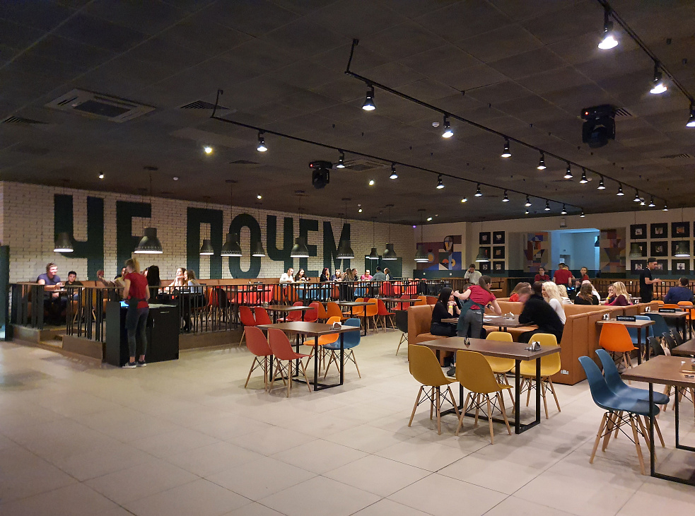 Че Почем Бар