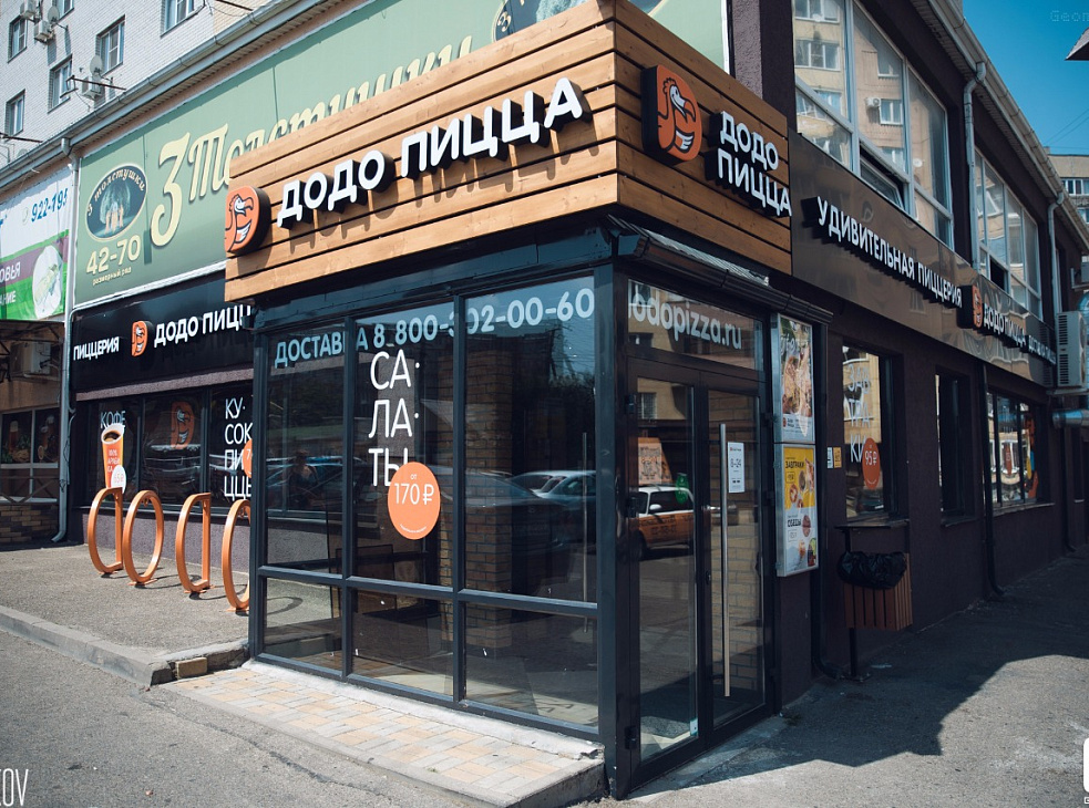 ДОДО ПИЦЦА