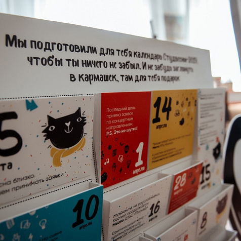 Тюменцы знакомятся с фестивалем студенческого творчества при помощи адвент-календаря