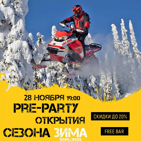 Pre-Party Открытия Сезона 