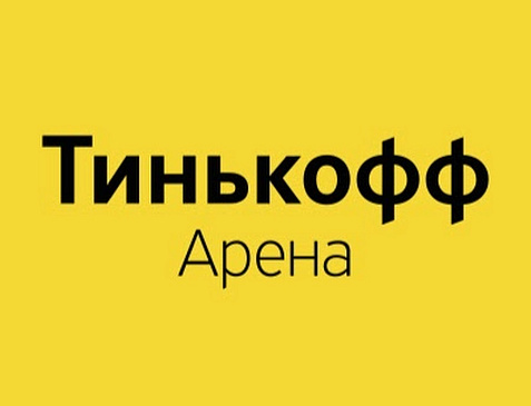 Тинькофф Арена