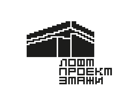 ЛОФТ ПРОЕКТ ЭТАЖИ