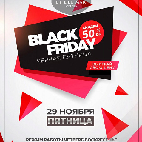 BLACK FRIDAY в VERSAL by DEL MAR