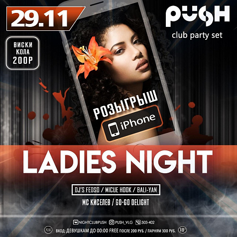 29/11 Ladies night
