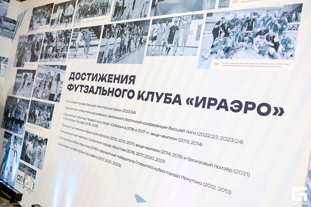 ИрАэро 2:5 Кристалл. БЕТСИТИ Суперлига по футзалу 13