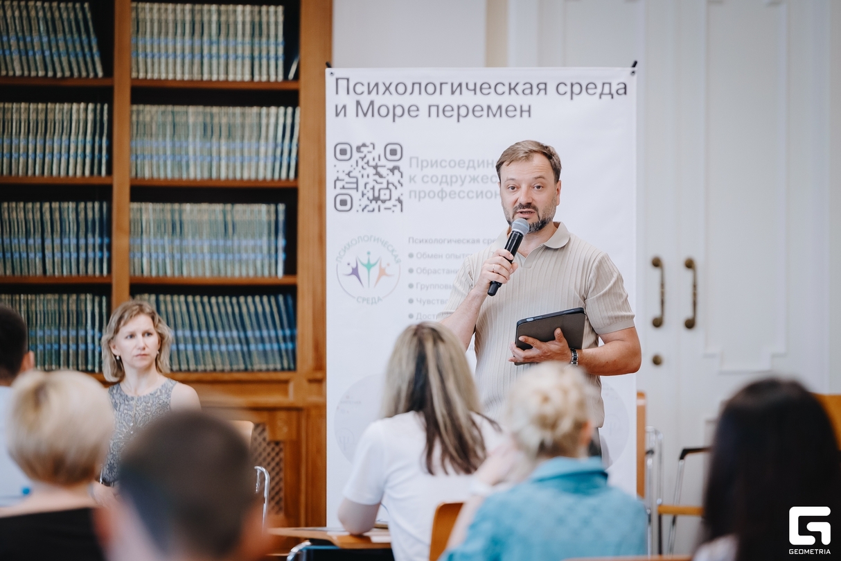 II Форум психологических практик в Мининском университете 23