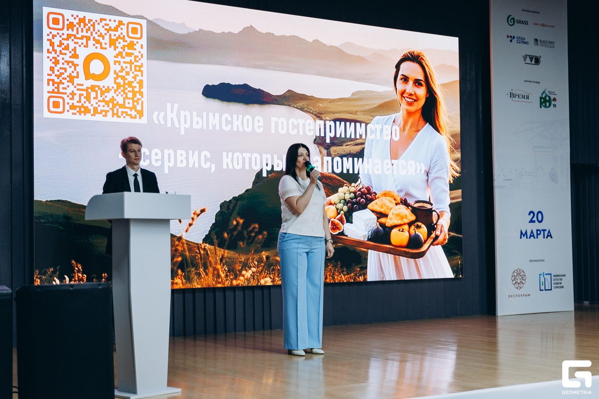 РЕСТО.ОТЕЛЬ.МАРКЕТ 2026. Выставка ЭКПО КРЫМ 30