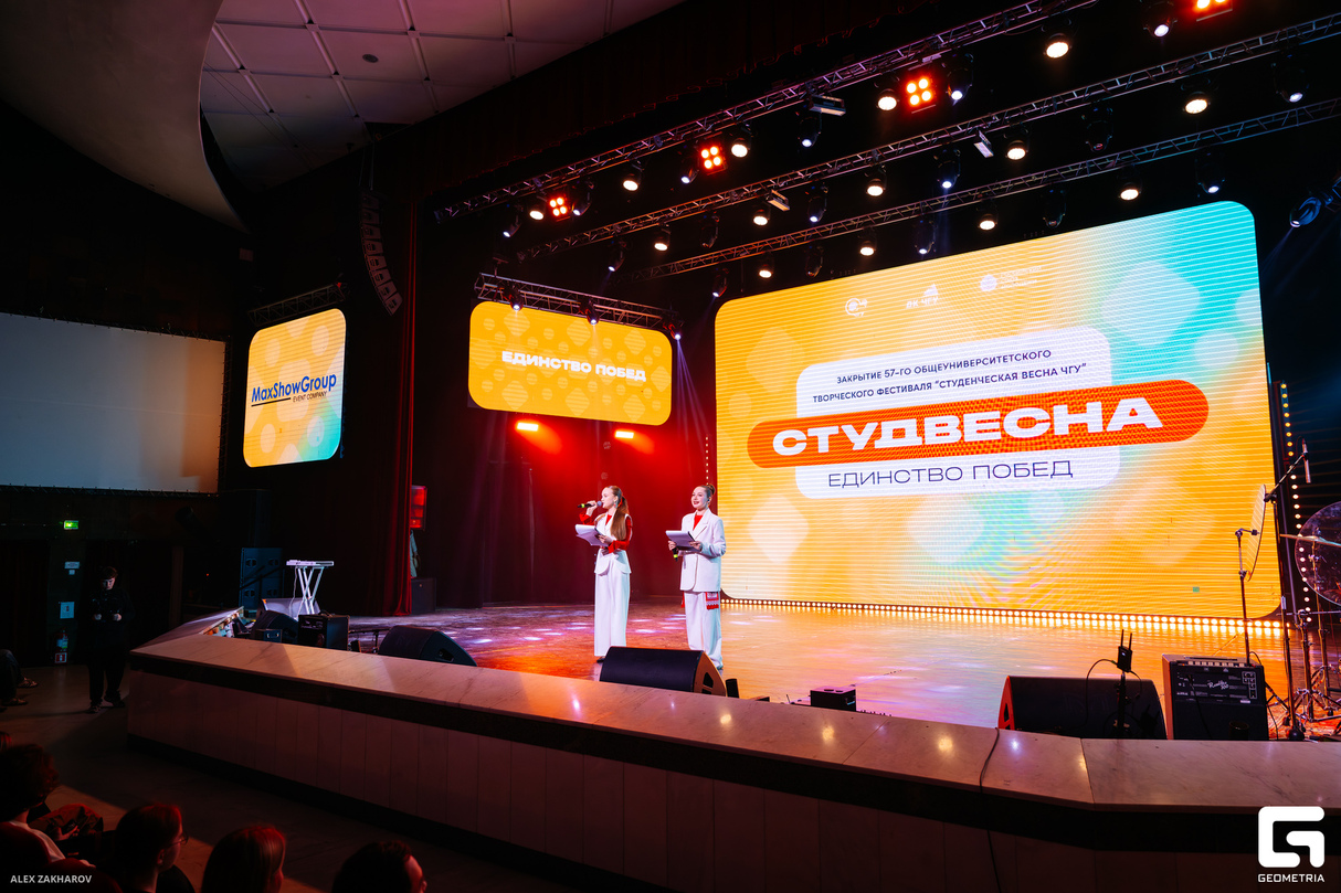 Гала-концерт 57-го общеуниверситетского творческого фестиваля "Студенческая весна - ЧГУ 2026" 14