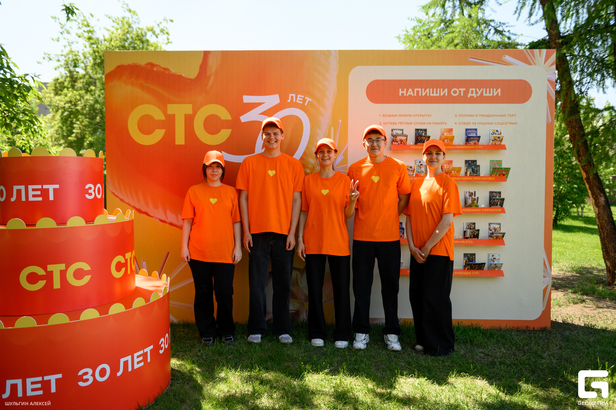 День города 2026 с СТС! 28