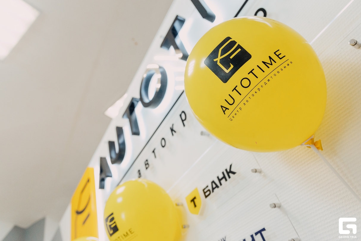 Открытие центра автокредитования AUTOTIME 14