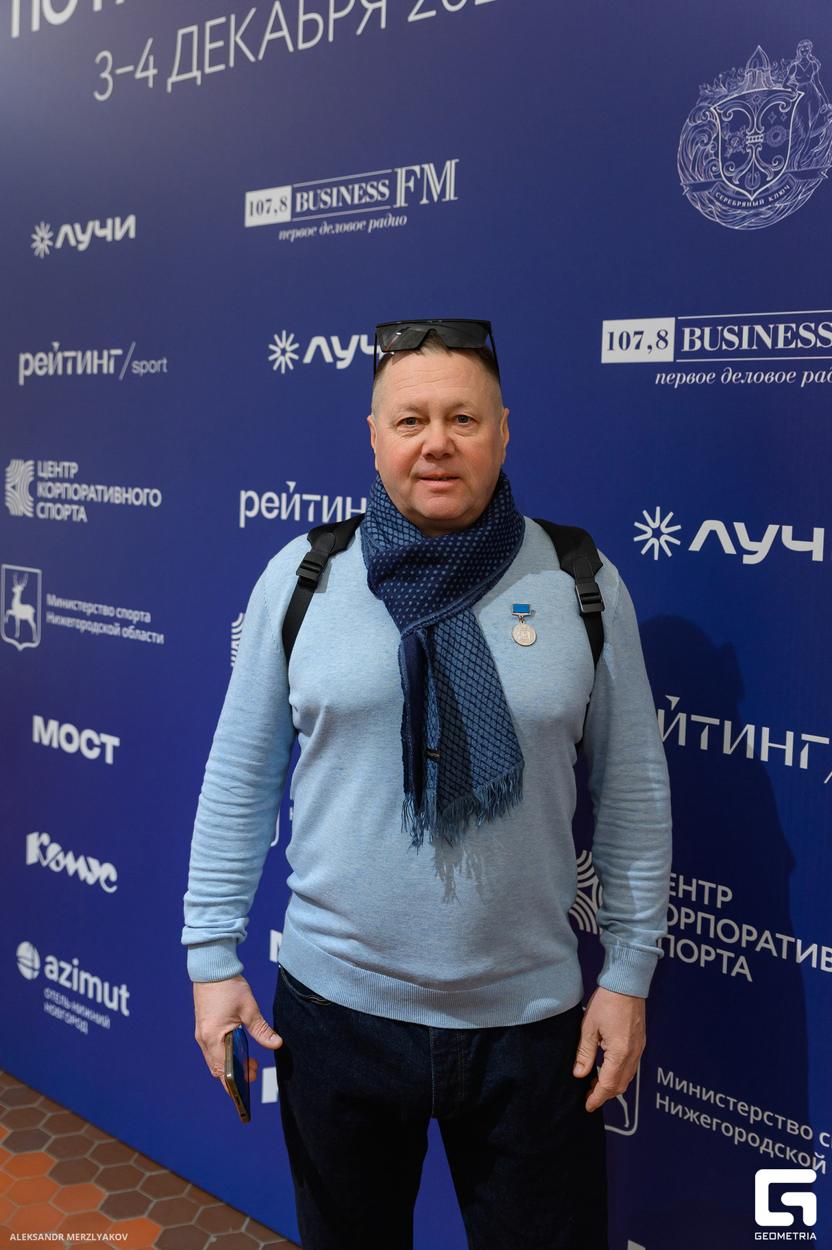 IV конференция по развитию корпоративного спорта 12