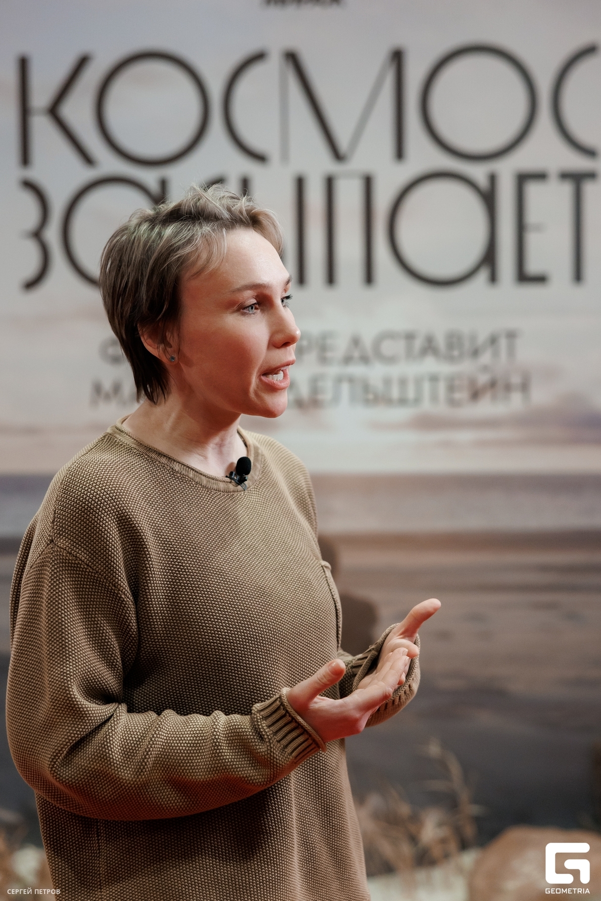 Показ фильма "Космос засыпает" 16