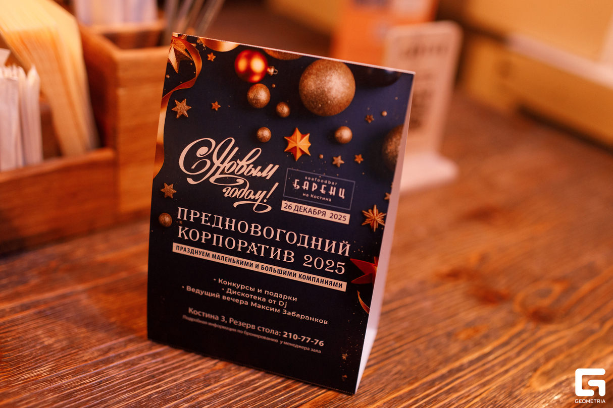 День Рождения Seafoodbar Баренц 24