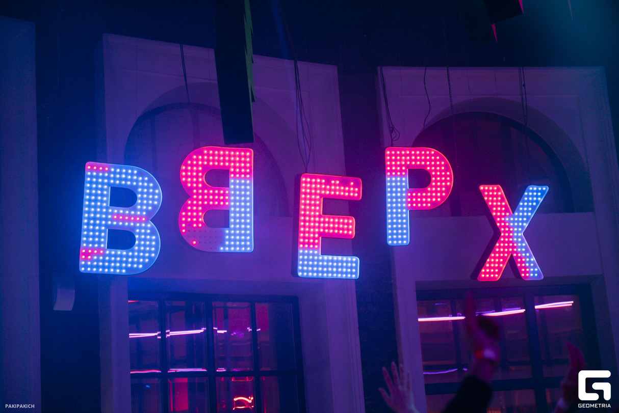 Мир!Труд!Бар! 17