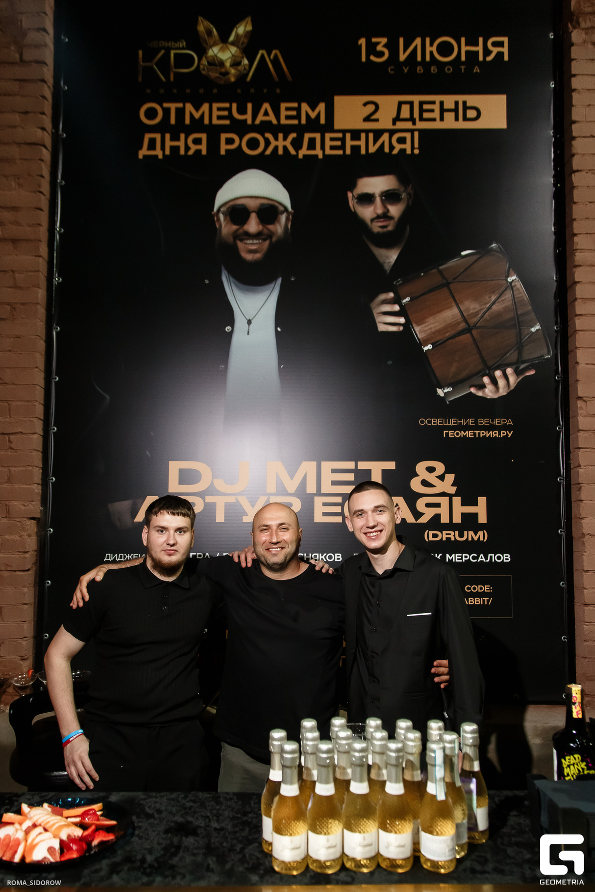 Второй день Дня рождения Танцевального ресторана ЧЕРНЫЙ КРОЛЛ / Dj MET & Артур Есаян (МОСКВА) 27