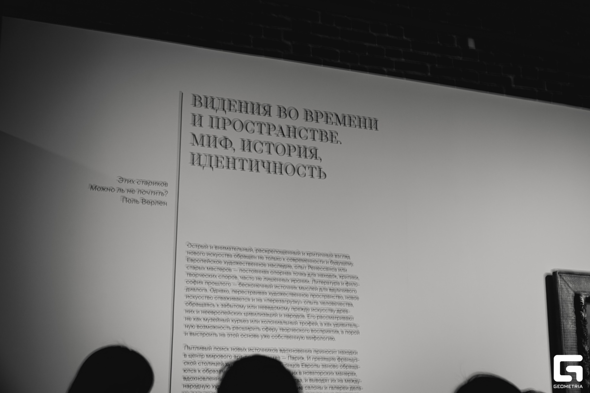 Выставка «Вокруг импрессионизма» 25