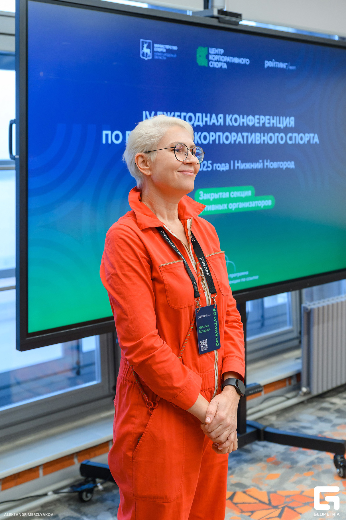 IV конференция по развитию корпоративного спорта 14