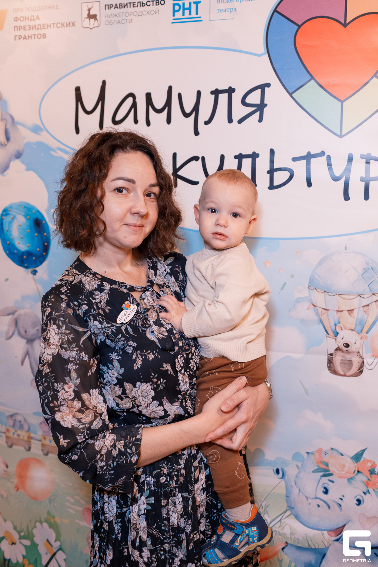День матери в Нетеатре 18
