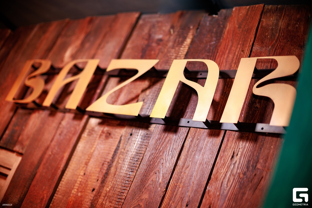 Открытие BAZAR 2.0