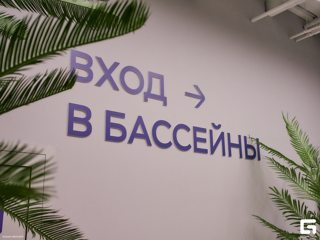 Открытие термального комплекса «Ангарские термы» 11