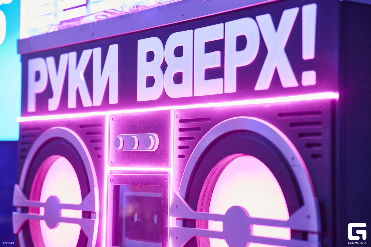 Пятница в Руки ВВерх