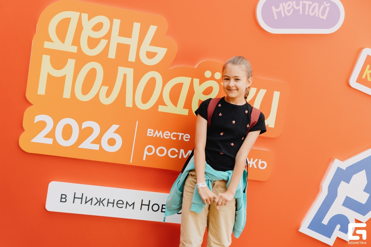 ДЕНЬ МОЛОДЕЖИ 21