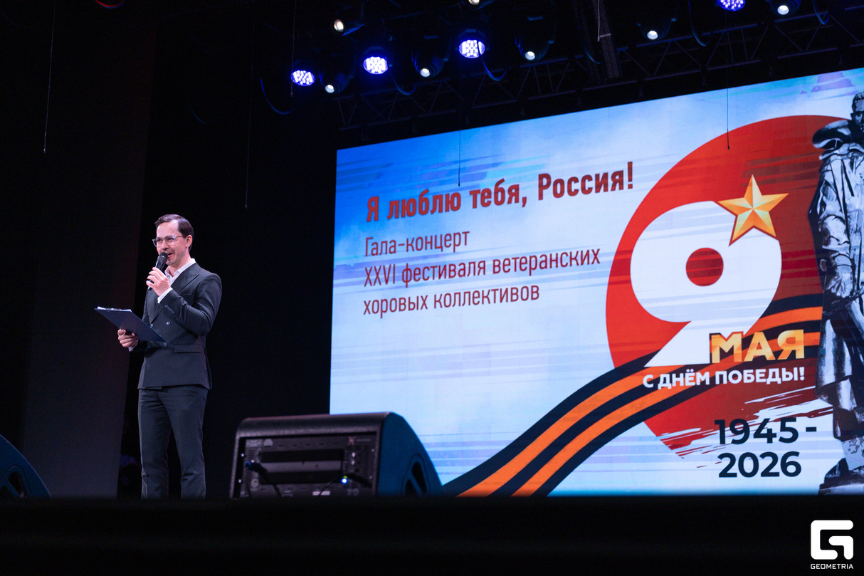 XXVI Фестиваль ветеранских хоровых коллективов 16