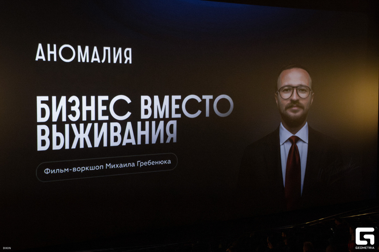 Воркшоп Михаила Гребенюка / Монитор СБС 17