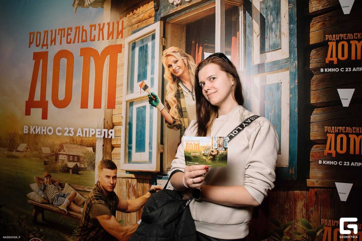 ПРЕМЬЕРА ФИЛЬМА "РОДИТЕЛЬСКИЙ ДОМ" 29