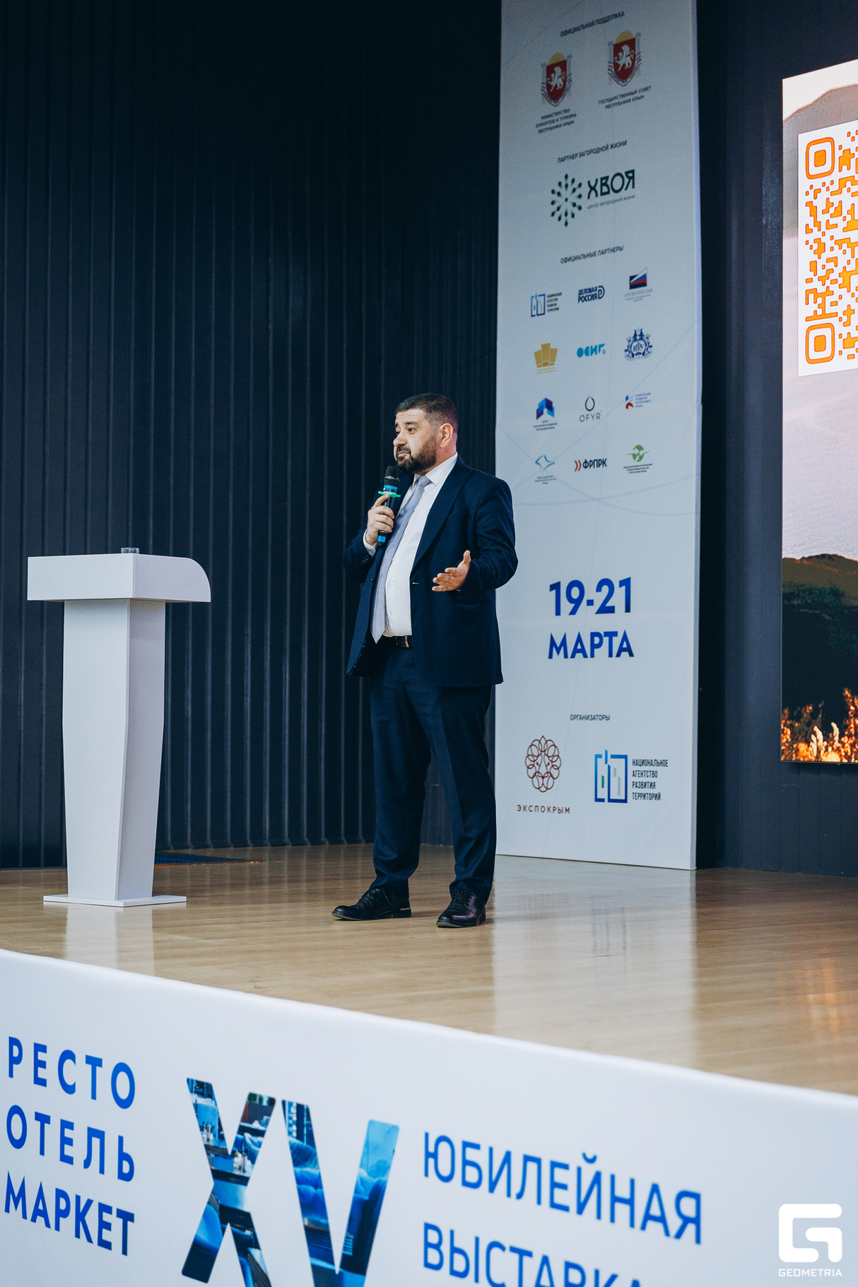 РЕСТО.ОТЕЛЬ.МАРКЕТ 2026. Выставка ЭКПО КРЫМ 14