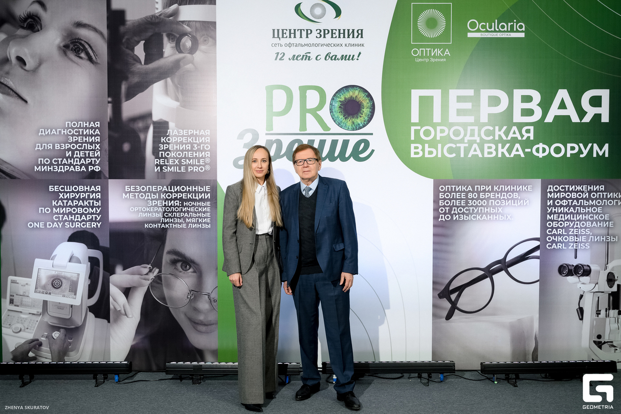 Первая городская выставка-форум «PROзрение» от сети клиник Центр зрения и оптики Ocularia 23