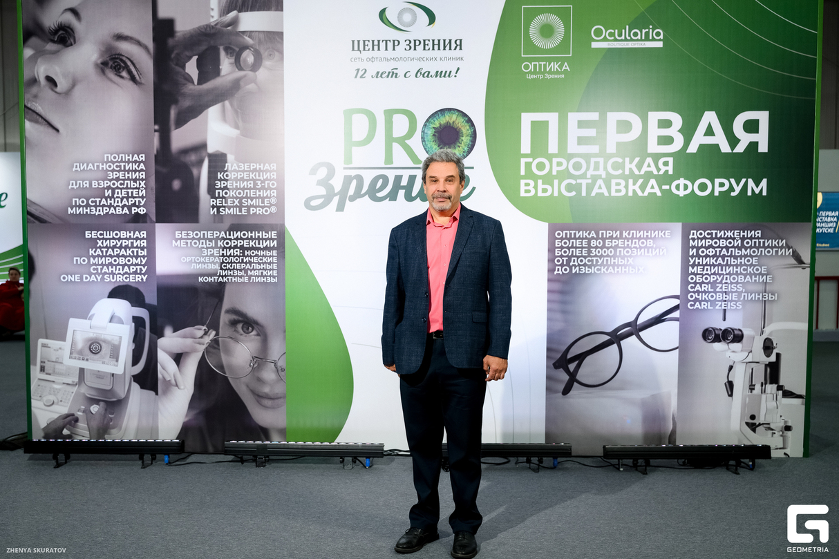 Первая городская выставка-форум «PROзрение» от сети клиник Центр зрения и оптики Ocularia 20
