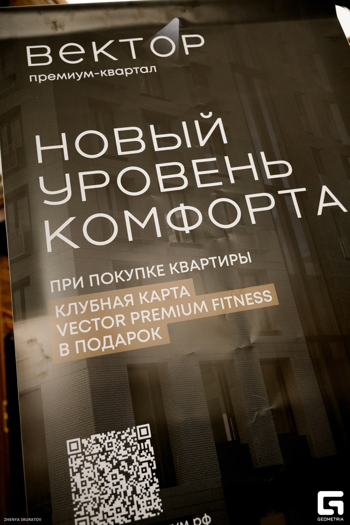Гастрономический вечер "Легенды старого охотника" 29