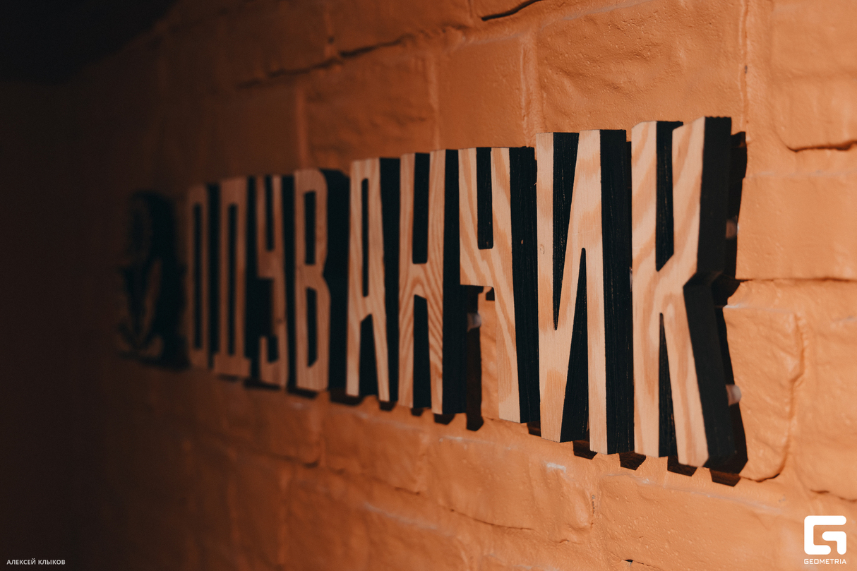 Бар Одуванчик — открытие 7