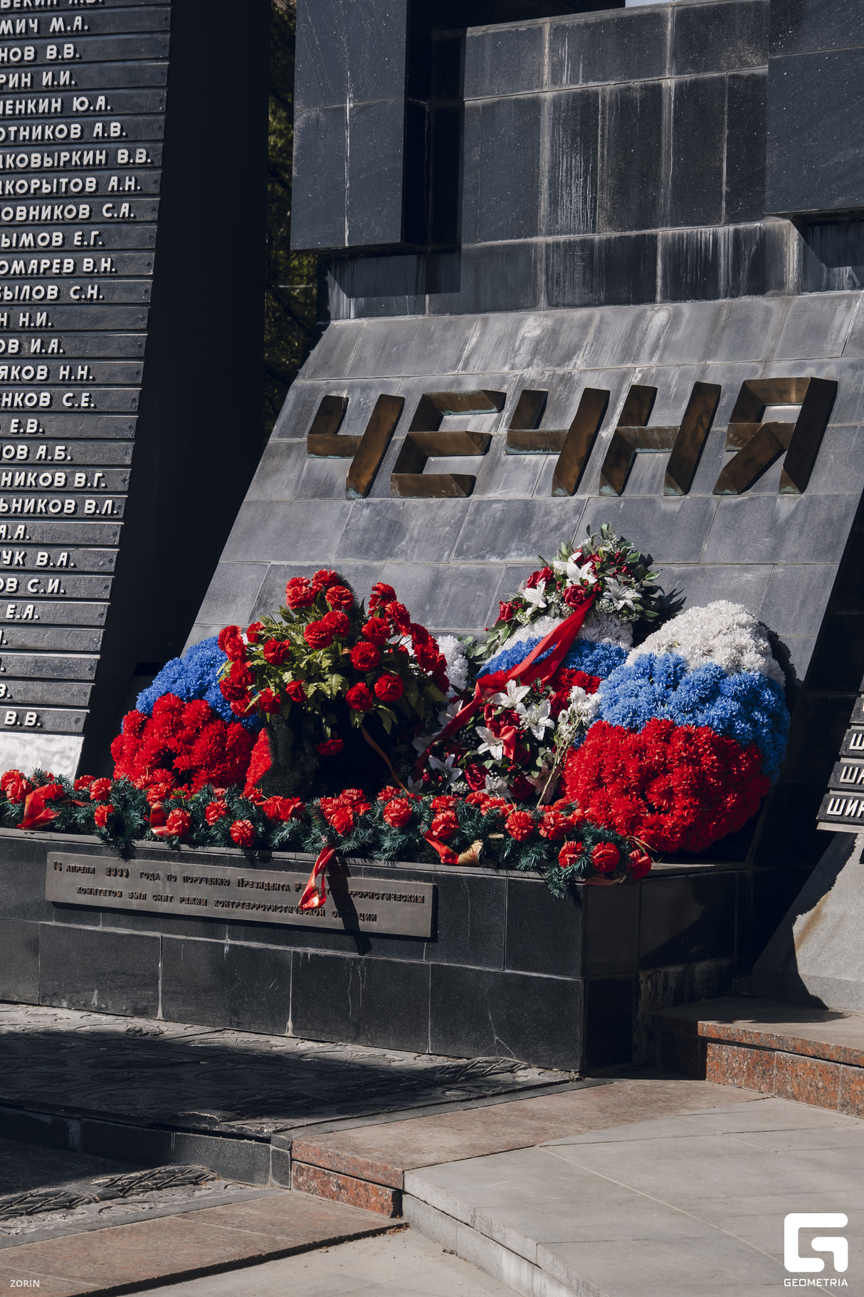 Возложение цветов и венков к мемориалу уральским воинам – интернационалистам «Черный тюльпан» 24