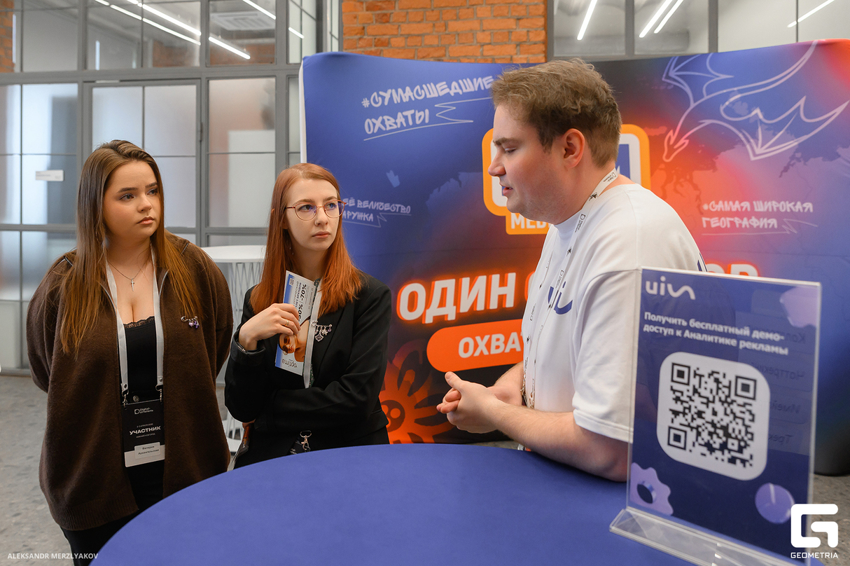 DIGITAL ОТТЕПЕЛЬ DAY 2 15