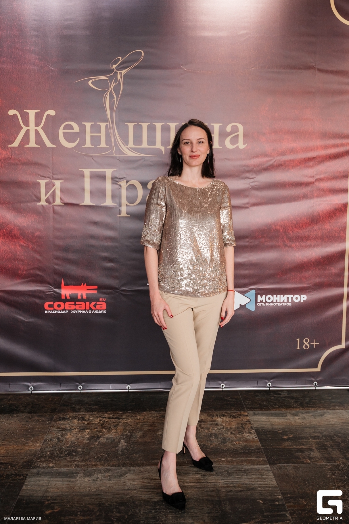 Женщина и Право 26