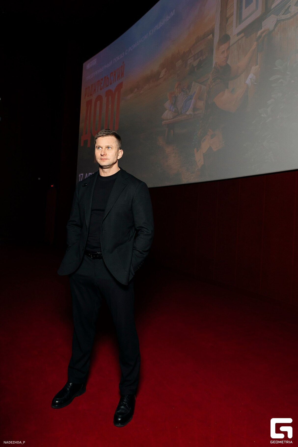 ПРЕМЬЕРА ФИЛЬМА "РОДИТЕЛЬСКИЙ ДОМ" 8