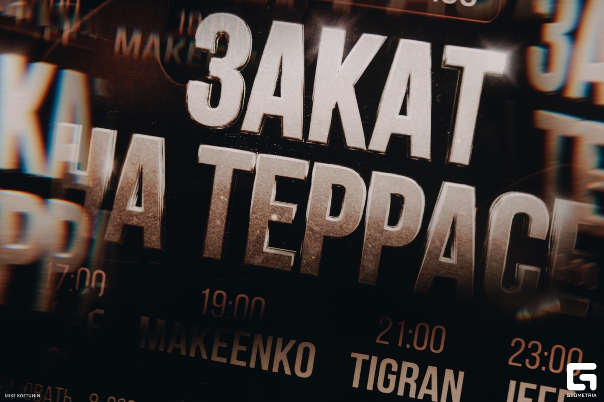 Закат на терассе 20
