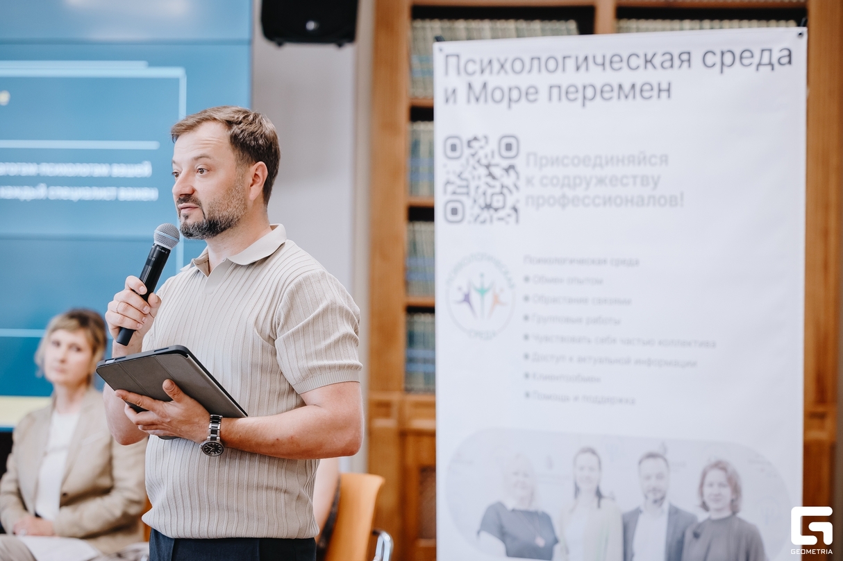 II Форум психологических практик в Мининском университете 19