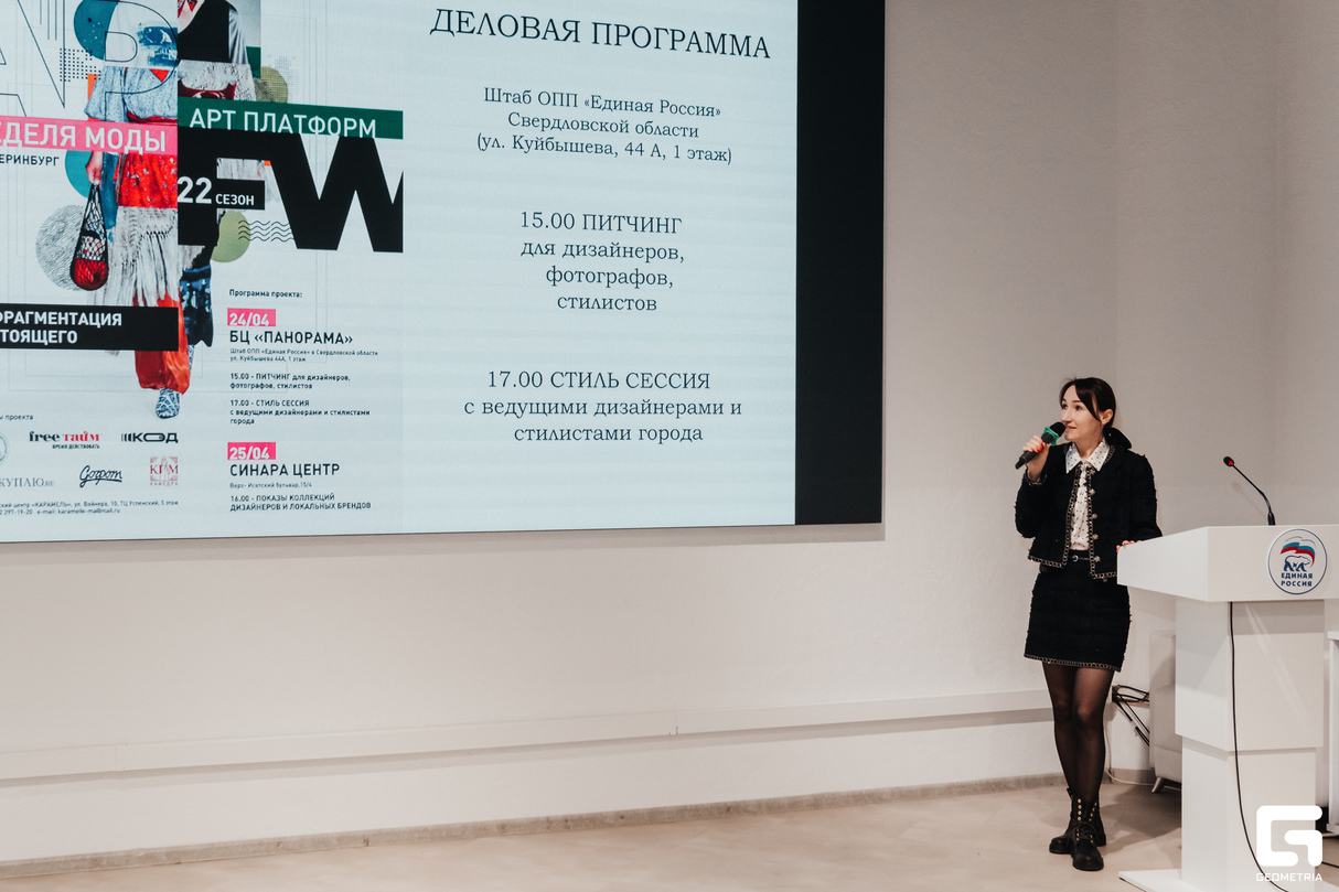 Стиль сессия с Натальей Соломеиной в рамках Art Platform Fashion Week 12