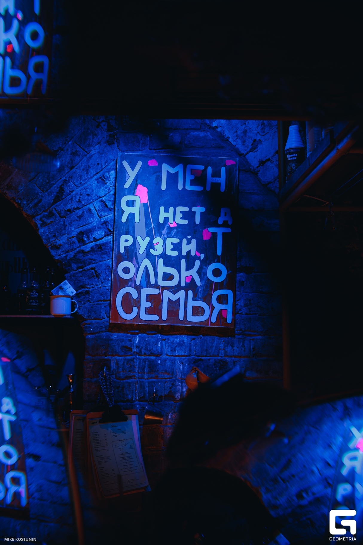 Бас давит 18