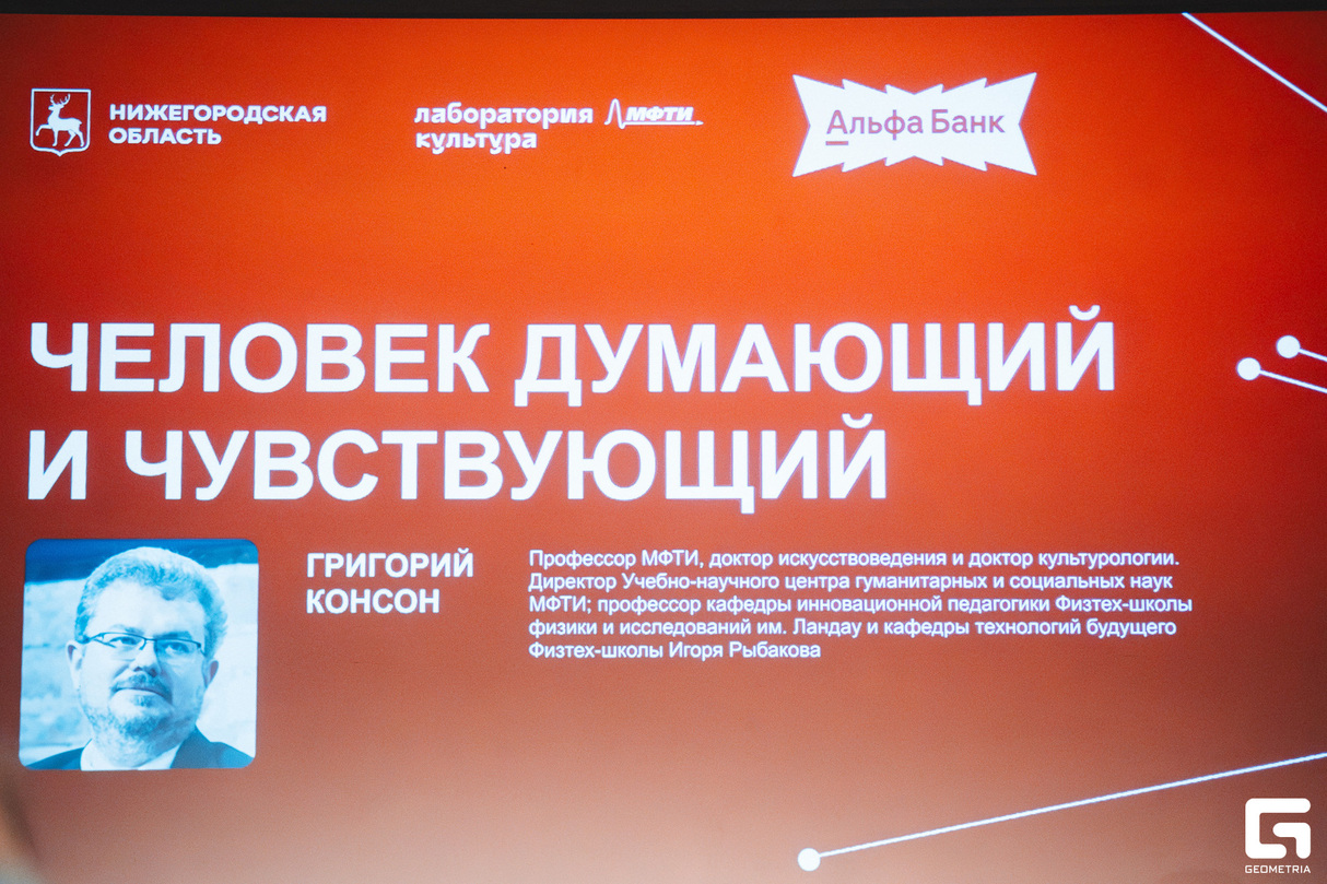 ЧЕЛОВЕК ДУМАЮЩИЙ И ЧУВСТВУЮЩИЙ! 29
