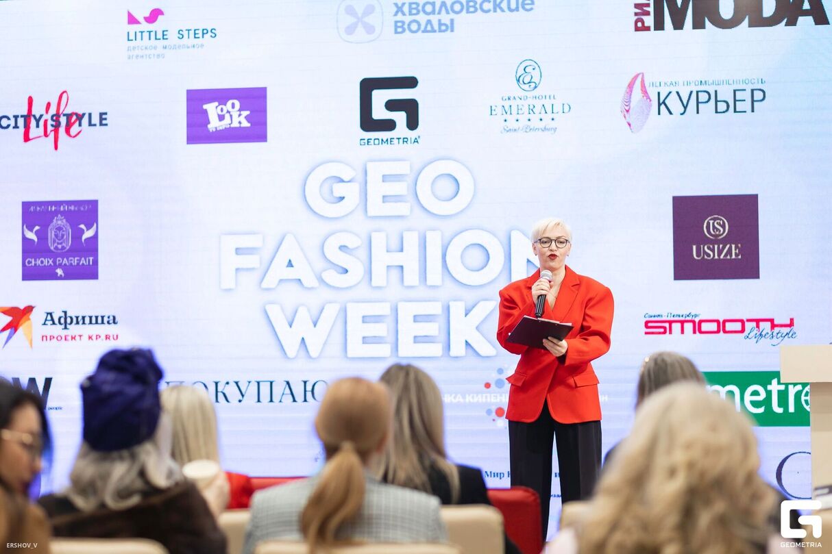ДЕЛОВАЯ ПРОГРАММА GEO FASHION WEEK 2026