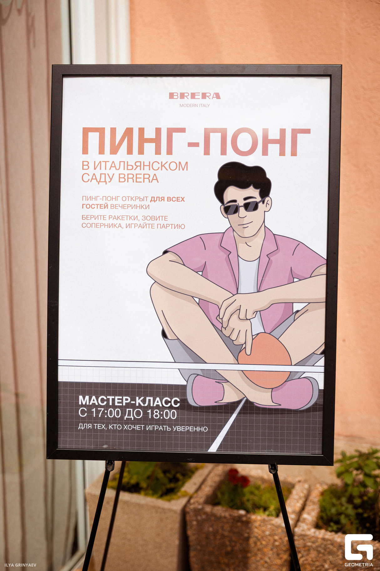 Открытие летней веранды 17