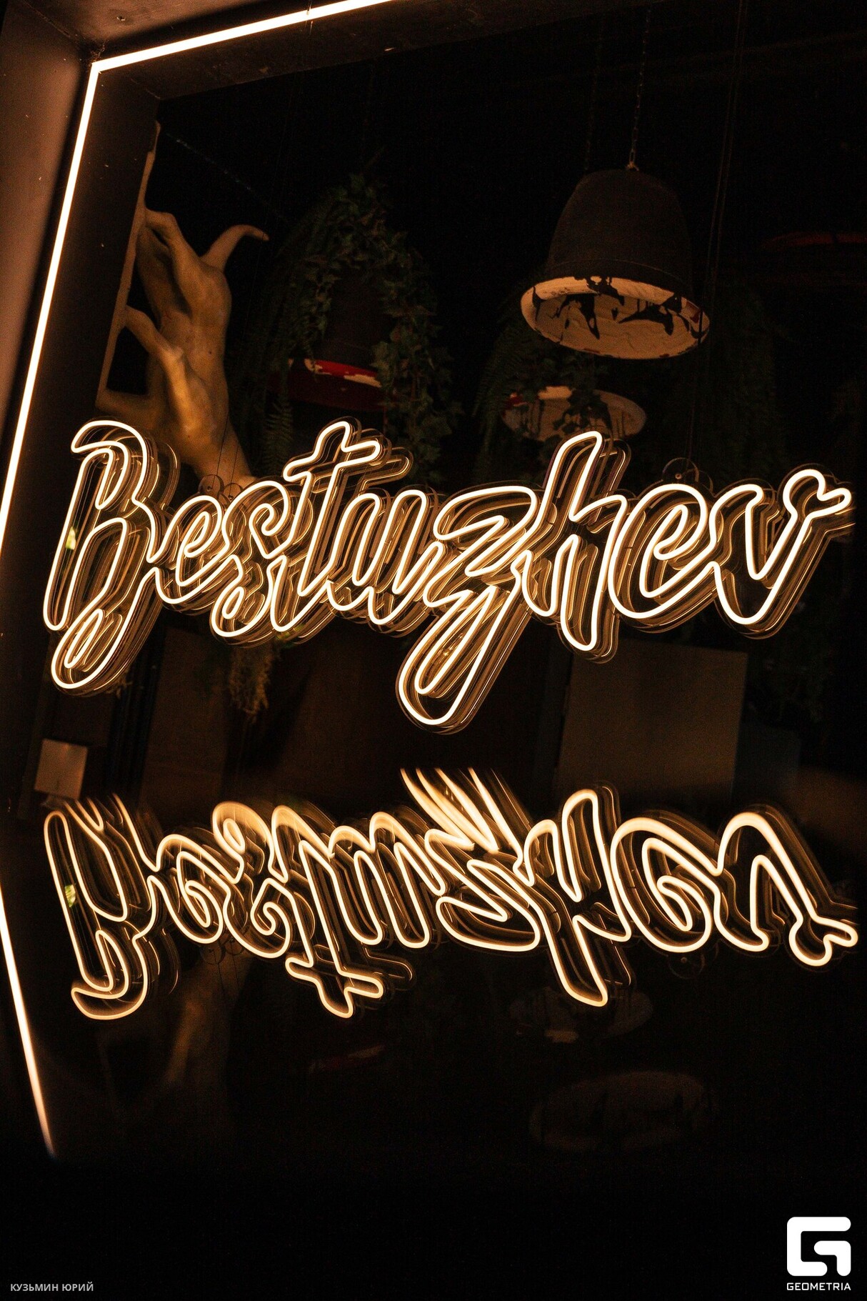 ПЯТНИЦА В BESTUZHEV BAR 11
