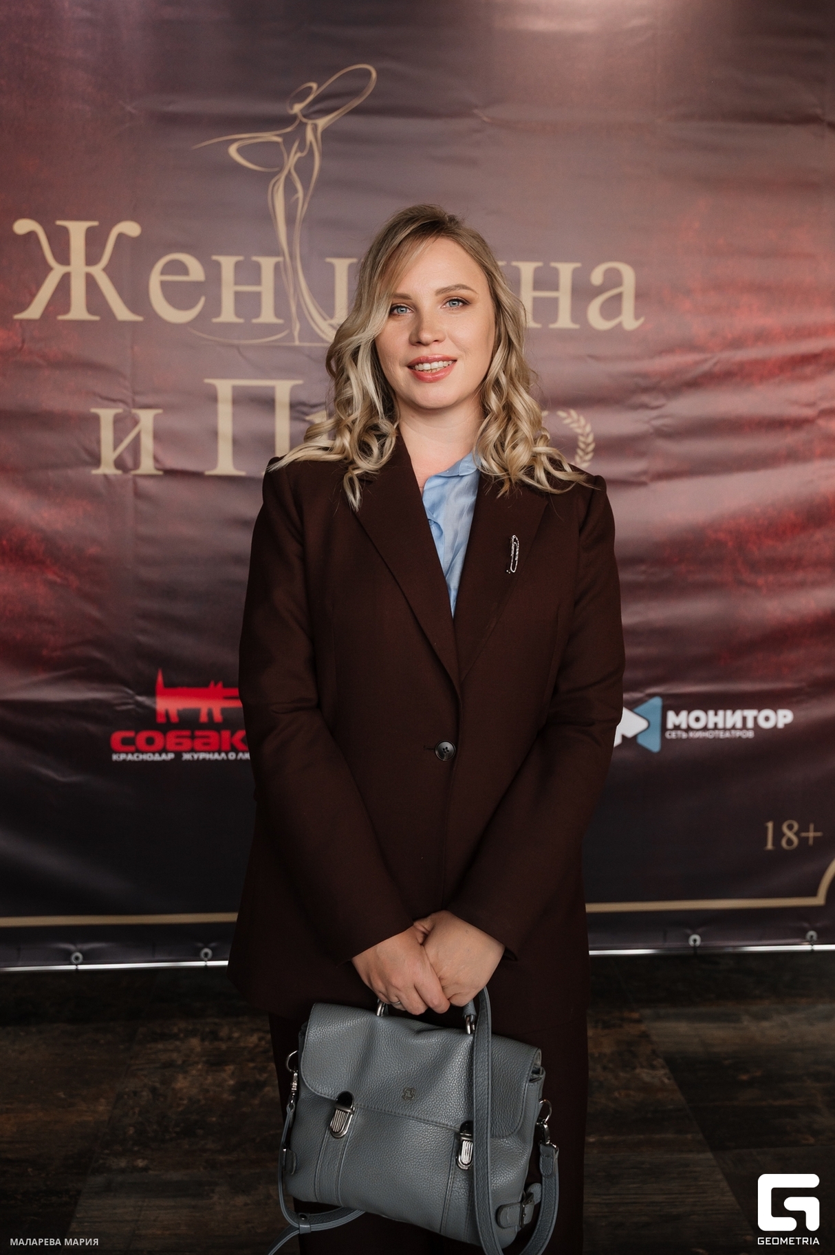 Женщина и Право 17