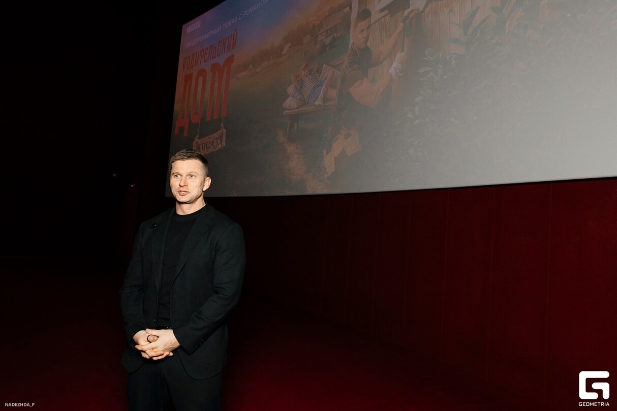 ПРЕМЬЕРА ФИЛЬМА "РОДИТЕЛЬСКИЙ ДОМ" 7