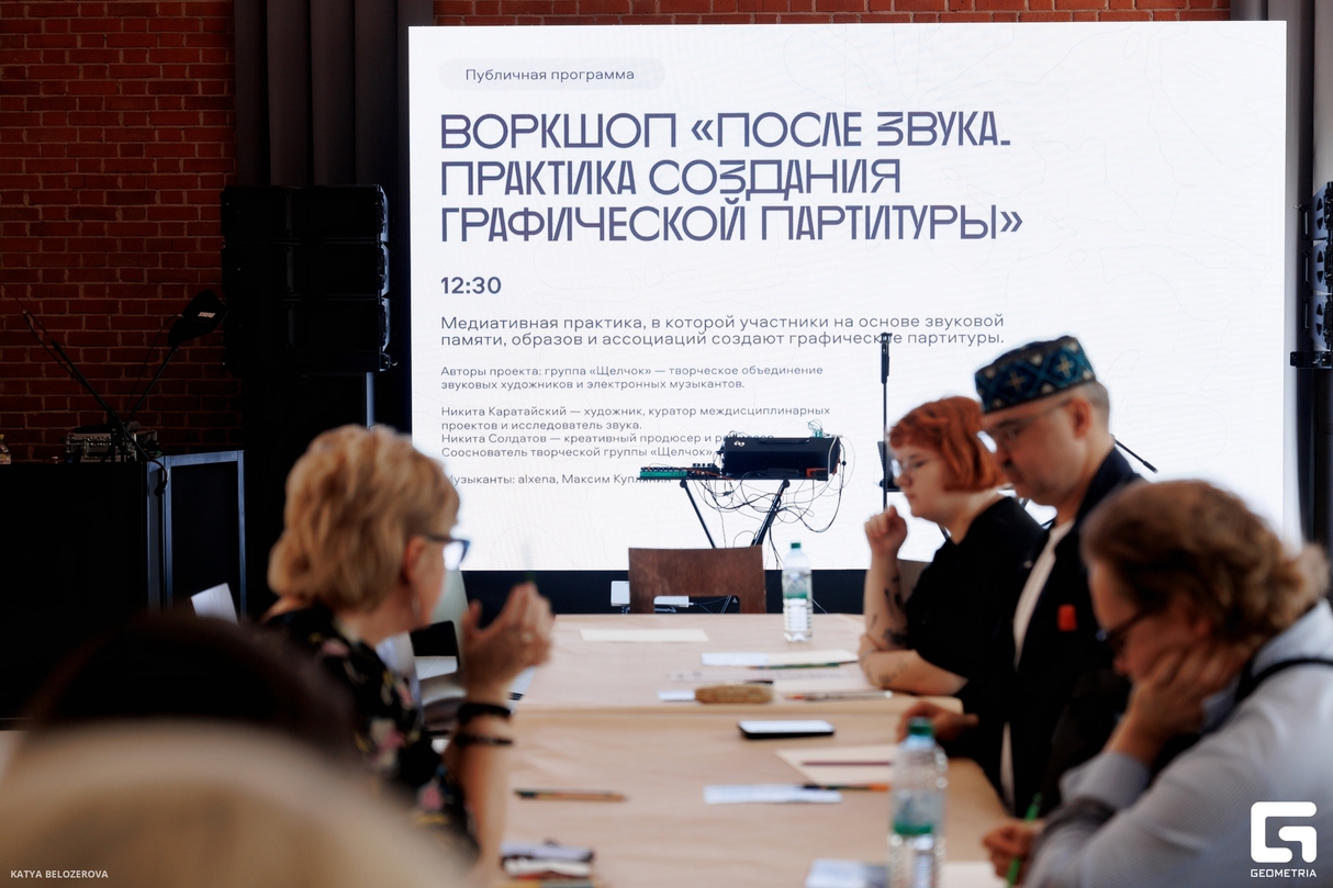 Ярмарка графики и фотографии "Контур". Публичная программа 12